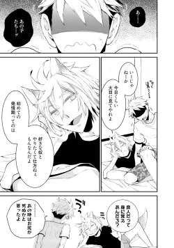 Page 162 of Ookami-san to Eroi koto