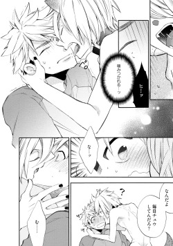 Page 23 of Ookami-san to Eroi koto