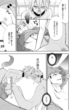 Page 28 of Ookami-san to Eroi koto