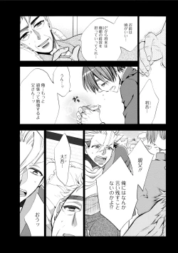 Page 43 of Ookami-san to Eroi koto