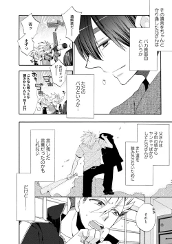 Page 45 of Ookami-san to Eroi koto