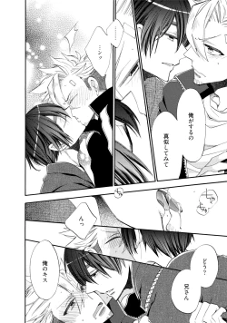 Page 55 of Ookami-san to Eroi koto