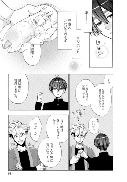 Page 58 of Ookami-san to Eroi koto