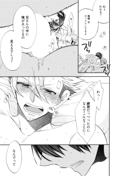 Page 64 of Ookami-san to Eroi koto