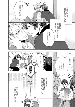 Page 79 of Ookami-san to Eroi koto