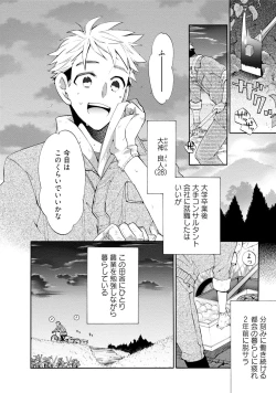 Page 7 of Ookami-san to Eroi koto