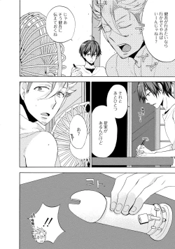 Page 81 of Ookami-san to Eroi koto