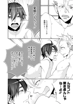 Page 91 of Ookami-san to Eroi koto