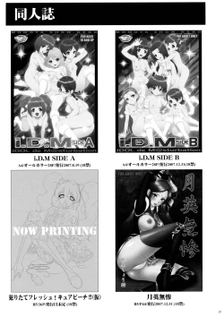 Page 31 of Eas sama Nakewameeke!