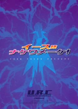 Page 35 of Eas sama Nakewameeke!