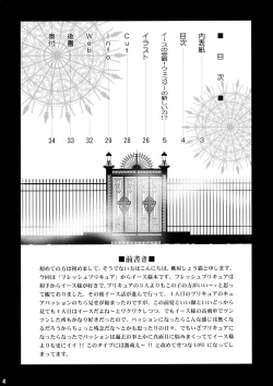 Page 3 of Eas sama Nakewameeke!