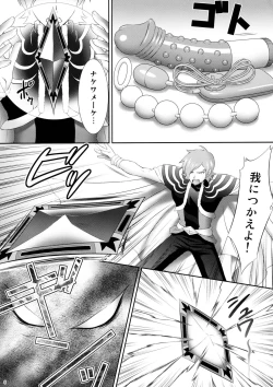 Page 5 of Eas sama Nakewameeke!
