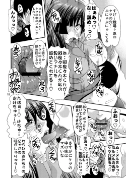 Page 18 of Shiri Monogatari