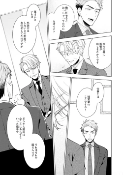 Page 103 of Phantom dog