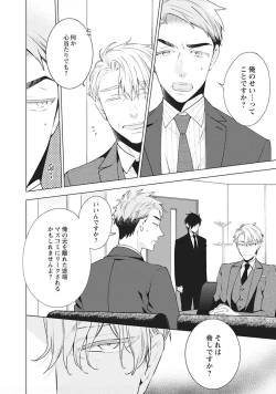 Page 104 of Phantom dog