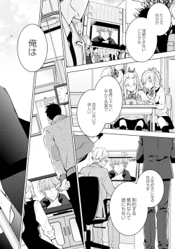 Page 126 of Phantom dog