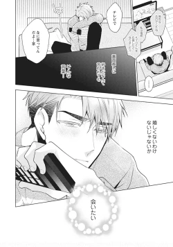 Page 128 of Phantom dog