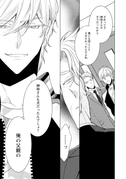 Page 141 of Phantom dog