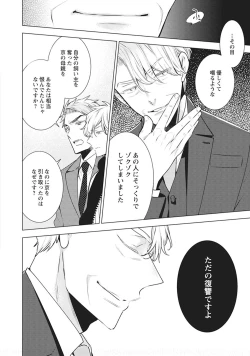 Page 142 of Phantom dog