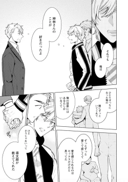 Page 147 of Phantom dog