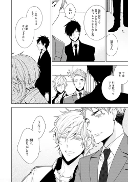 Page 150 of Phantom dog