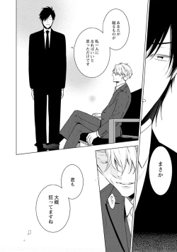 Page 152 of Phantom dog