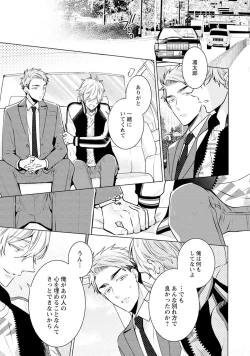 Page 153 of Phantom dog