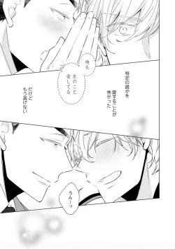 Page 155 of Phantom dog