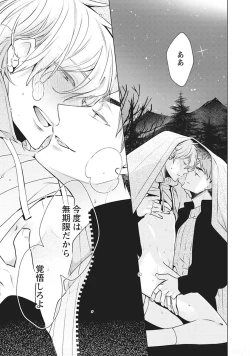 Page 171 of Phantom dog