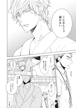 Page 40 of Phantom dog