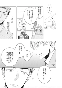 Page 59 of Phantom dog