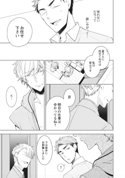 Page 61 of Phantom dog