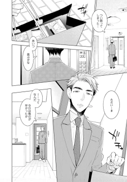 Page 76 of Phantom dog