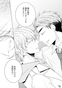 Page 79 of Phantom dog