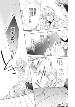 Page 83 of Phantom dog