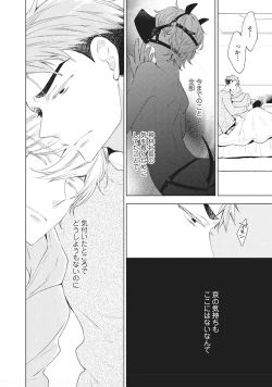 Page 90 of Phantom dog