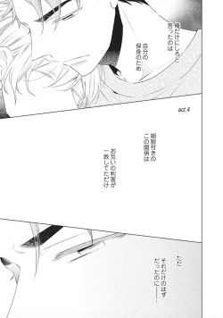 Page 91 of Phantom dog