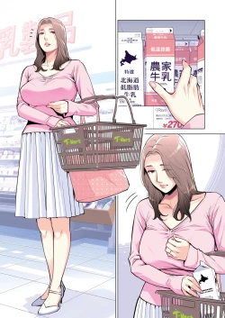 Page 22 of Jichikai no Hitozuma wa Totemo Ecchi deshita. Fukukaichou Ichinose Mami Hen | "Neighborhood Associations"