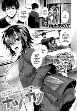 Page 1 of Natsu x Kano