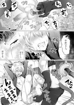Page 13 of Shinpu-sama wa Incubus ni Sakaraenai