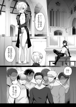 Page 15 of Shinpu-sama wa Incubus ni Sakaraenai