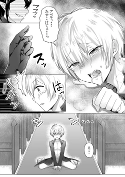 Page 21 of Shinpu-sama wa Incubus ni Sakaraenai