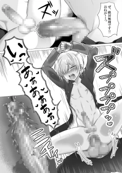 Page 25 of Shinpu-sama wa Incubus ni Sakaraenai