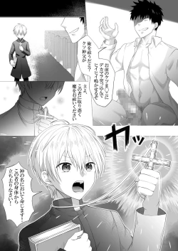 Page 2 of Shinpu-sama wa Incubus ni Sakaraenai