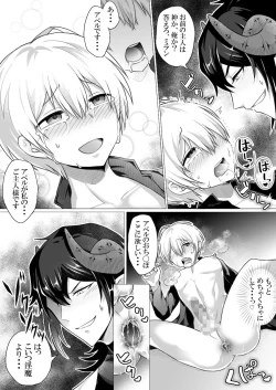Page 30 of Shinpu-sama wa Incubus ni Sakaraenai