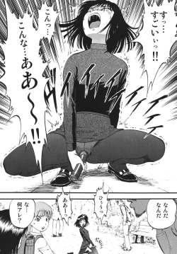 Page 16 of Hotaru no Shizuku