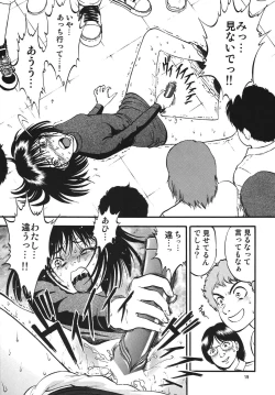 Page 19 of Hotaru no Shizuku