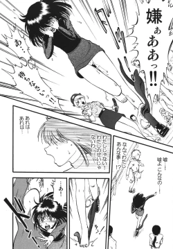 Page 26 of Hotaru no Shizuku