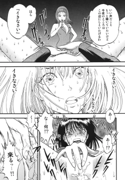 Page 9 of Hotaru no Shizuku