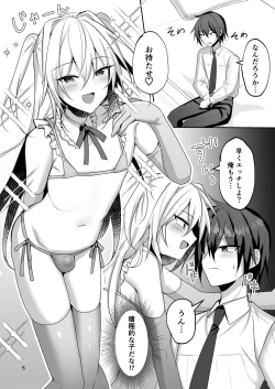 Page 4 of Ecchi na Otokonoko to Papakatsu Shite Iyasaretai